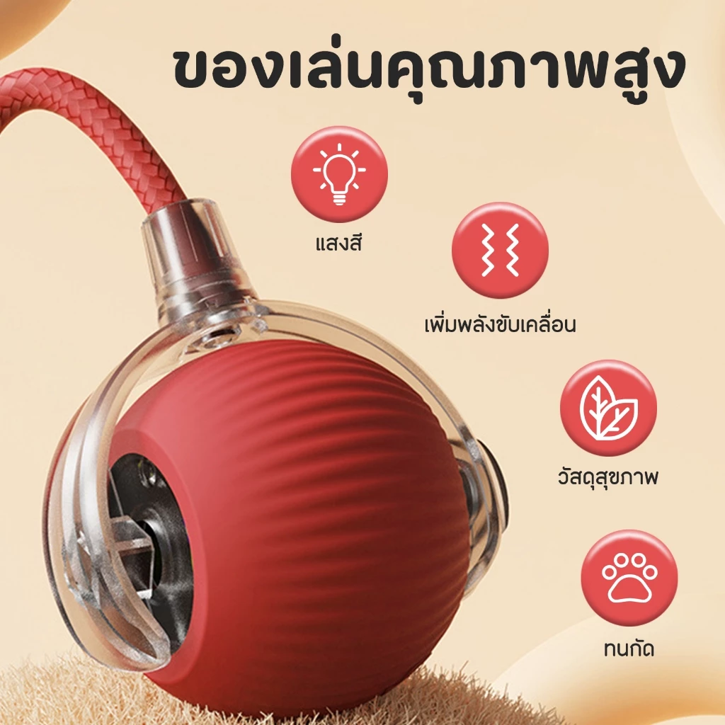 สินค้าใหม่ ลูกบอลกลิ้งไฟฟ้าอัตโนมัติของเล่นสําหรับสัตว์เลี้ยง ของเล่นแมวโต้ตอบ Ball มี 3 โหมดสนุกมาก thumbnail 5