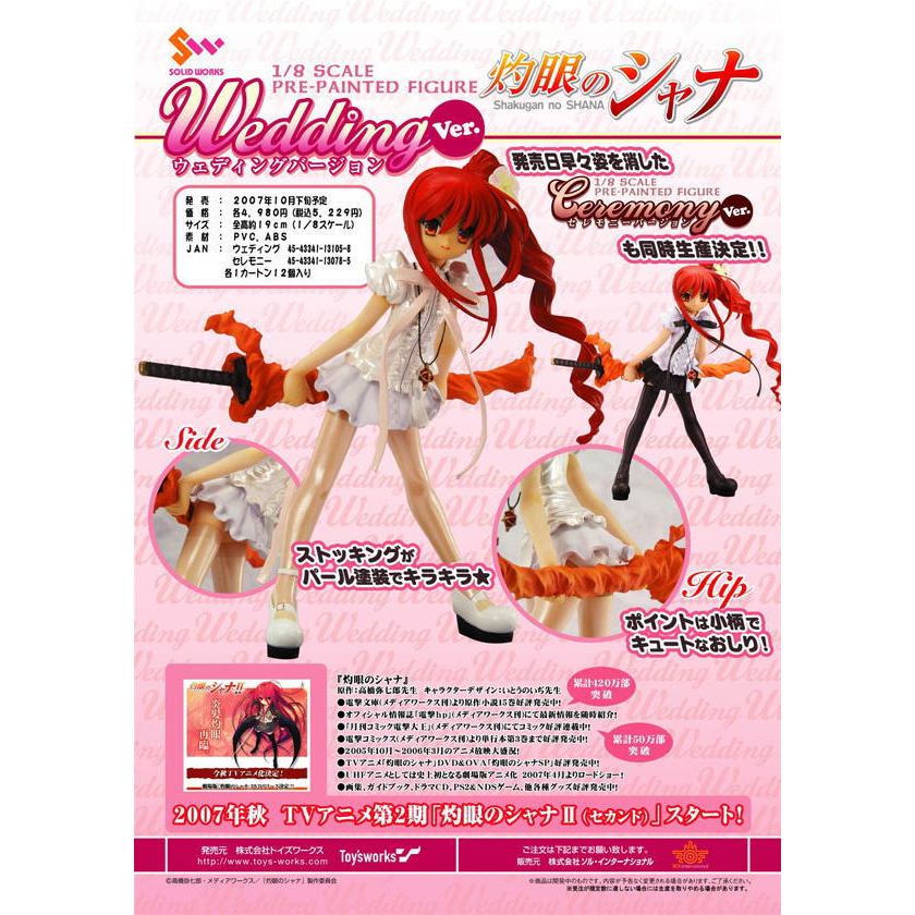 [งานแท้/มือ1] Shakugan no Shana Wedding Version 1/8 Complete Figure