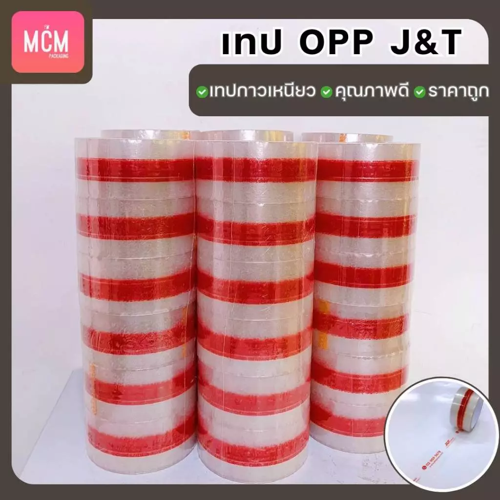 MCM Pack เทป J&T เทปใส OPP J&T Express เทปเจแอนด์ที ขนาด 2 นิ้วx100 หลา