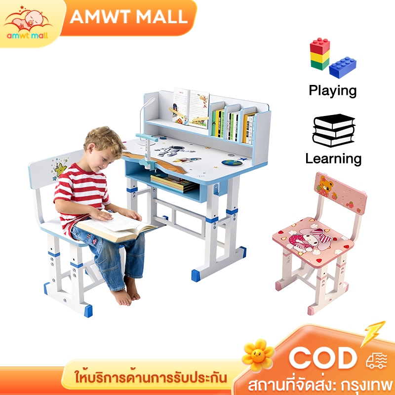 AMWT โต๊ะเขียนหนังสือเด็ก 70/80CM โต๊ะเด็ก โต๊ะทำงานนักเรียน ปรับความสูงได้ 82-88 ซม
