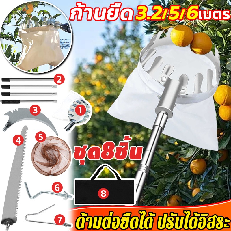 ซื้อ1 แถม 8 กรรไกรตัดกิ่งไม้สูง （ด้ามยืดหดได้ 3.2/5/6M）กรรไกรตัดหนีบผลไม้ด้ามยาว กรรไกรเก็บผลไม้ ที่สอยมังคุด