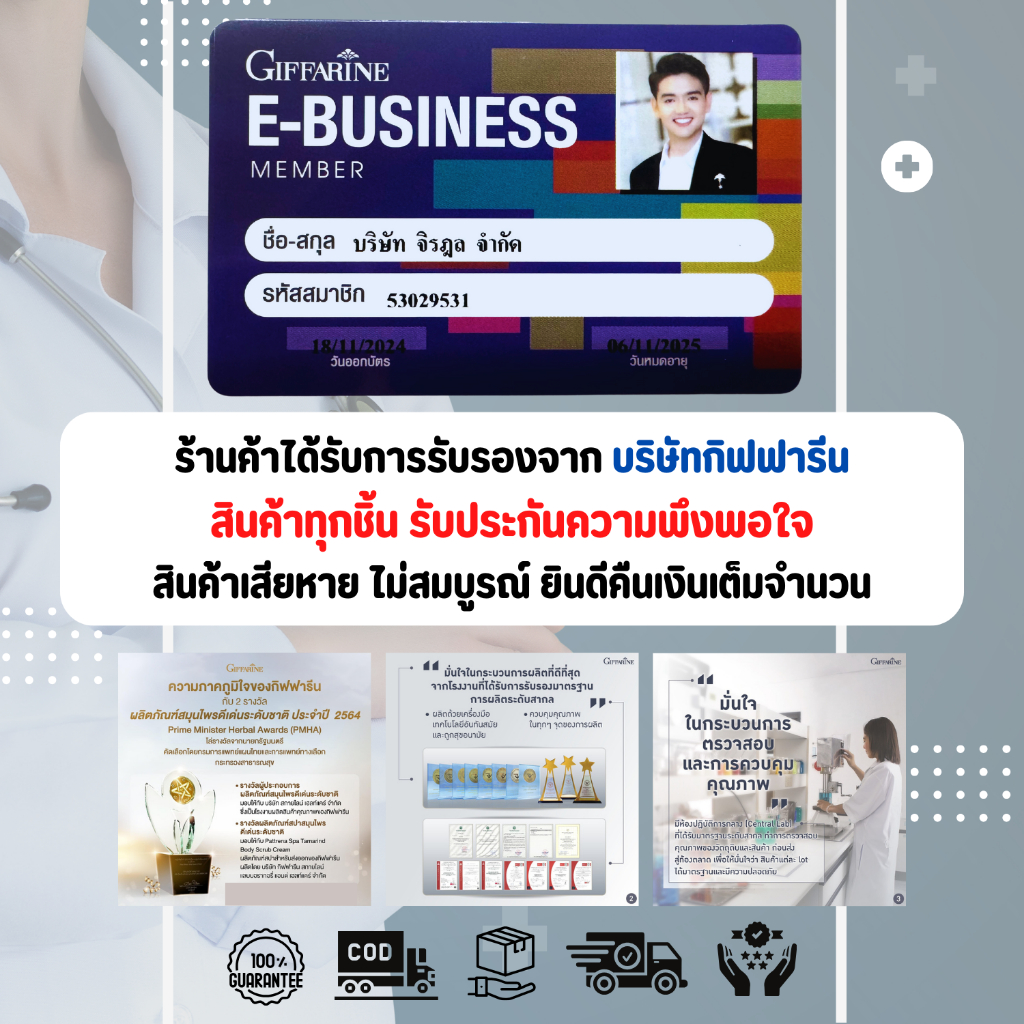 แชมพู แชมพูป้องกันผมร่วง กิฟฟารีน รีไลฟ์ แฮร์ โปรเทคติ้ง Relive Hair shampoo and Hair tonic - รูปที่ 3