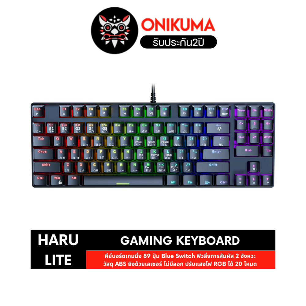 Onikuma Haru Lite Gaming Keyboard Mini RGB  คีย์บอร์ดเกมมิ่ง แป้นพิมพ์ภาษาไทย ปุ่ม Blue Switch