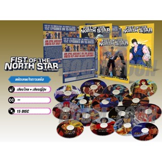 DVD ดีวีดี การ์ตูน Fist Of The North Star ฤทธิ์ หมัดดาวเหนือ…