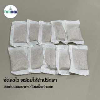 ทรายกำจัดลูกน้ำแบบซองชา ทรายอะเบท ขนาด 20 กรัม/ซอง (จำนวน 10 ซอง) สินค้าพร้อมส่ง ออกใบเสร็จทักแชท