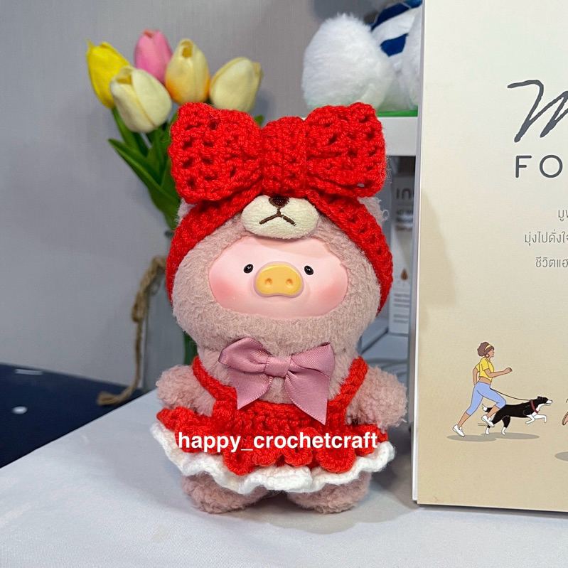 ชุดตุ๊กตา หมูลูลู่ v1,V2 Lulu Teddy ถักโครเชต์