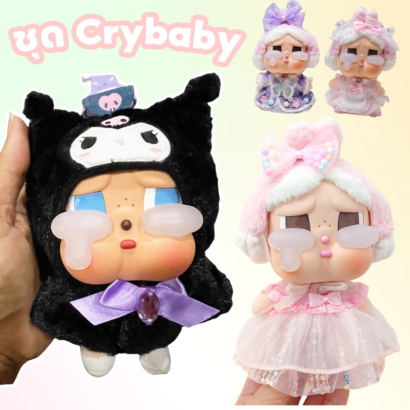 (พร้อมส่ง🇹🇭)ชุด crybaby เสื้อผ้า Crybaby Crying Again สินค้าพร้อมส่งในไทย🇹🇭