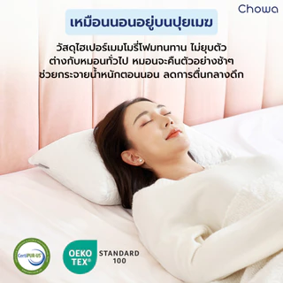 Chowa หมอนพกพา หมอนแคมป์ปิ้งสุขภาพปรับความสูงต่ำได้ วัสดุไฮเปอร์เมมโมรี่โฟม แก้ปวดคอ หลับสบายทุกทริป