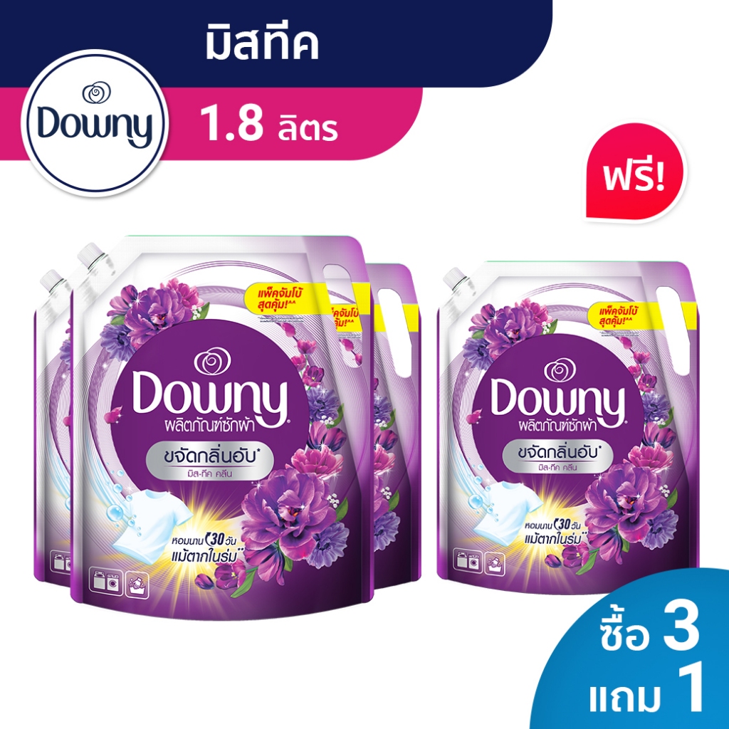[3เเถม1] Downy ดาวน์นี่ น้ำยาซักผ้าสูตรเข้มข้น มิสทีค 1.8 ล Downy Mystique Concentrated Laundry Detergent Refill 1.8 L