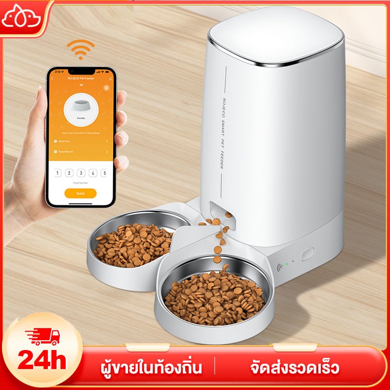 เครื่องให้อาหาร สุนัข แมว สัตว์เลี้ยง 4L  แบบอัตโนมัติ Smart Freeder ชามสแตนเลส ความจุ3ลิตร รองรับ WiFi