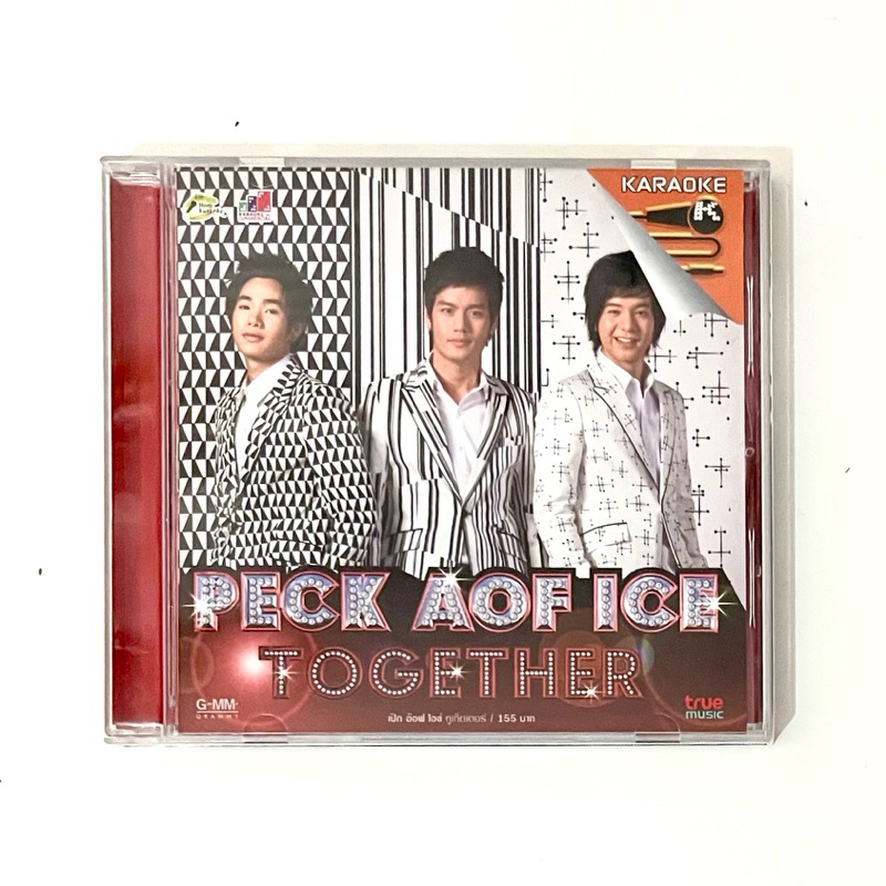 Vcd karaoke Peck Aof Ice together วีซีดี เป๊ก ผลิตโชค อ๊อฟ ปองศักดิ์ ไอซ์ ศรัณยู