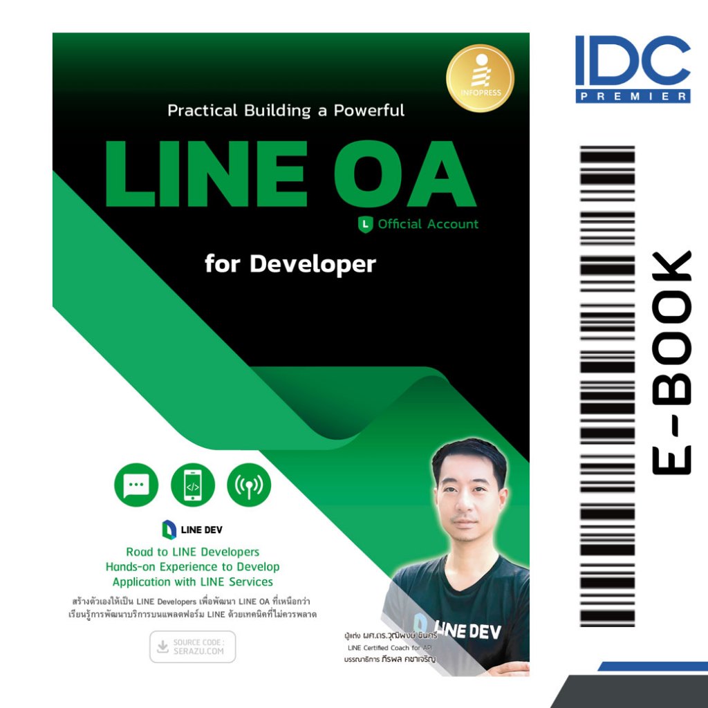 [EBOOK][INFOPRESS] Practical Building a Powerful LINE OA for Developer