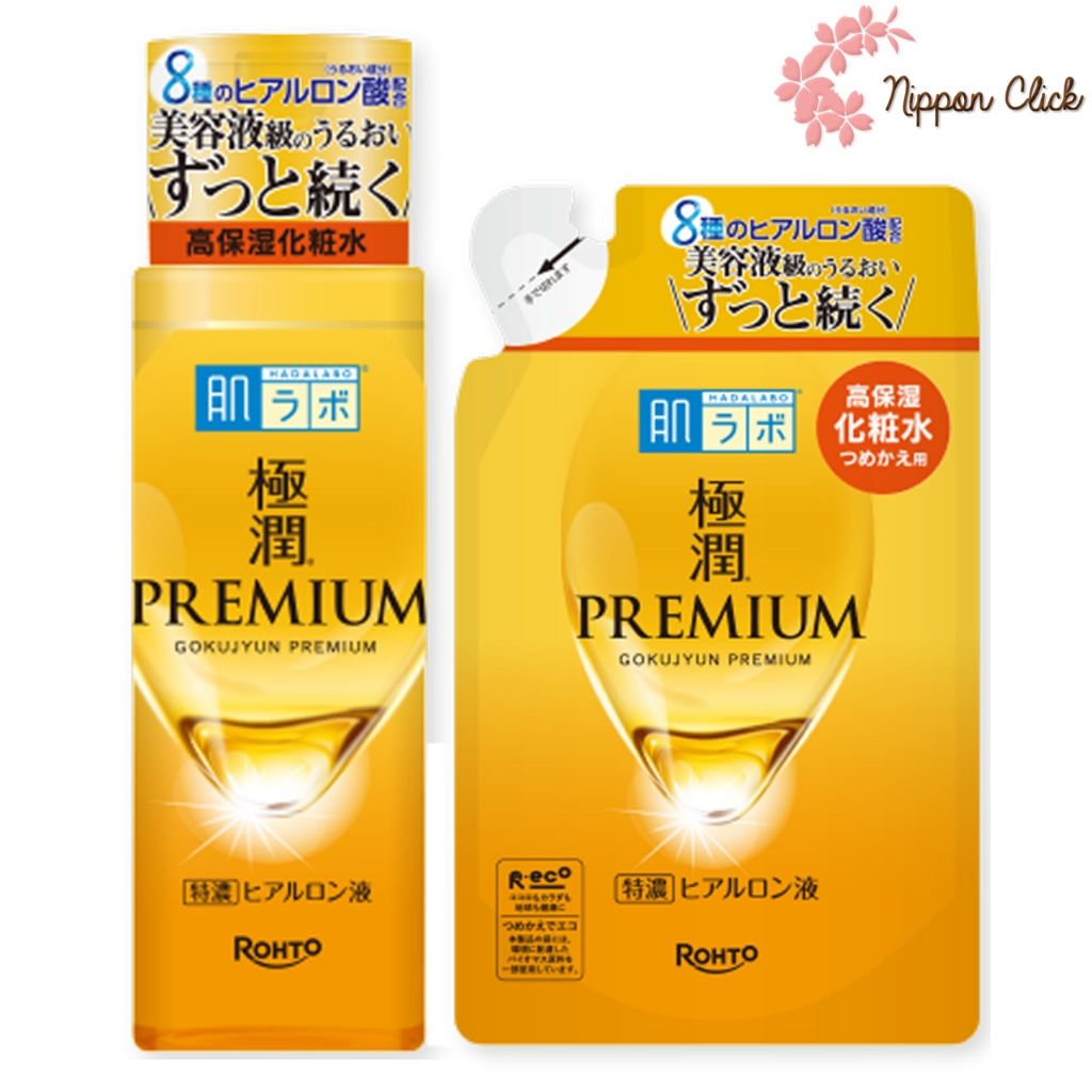 น้ำตบ น้ำนม สีทอง Hada Labo ฮาดะลาโบะ Lotion โลชั่น แบบขวด แบบรีฟิล