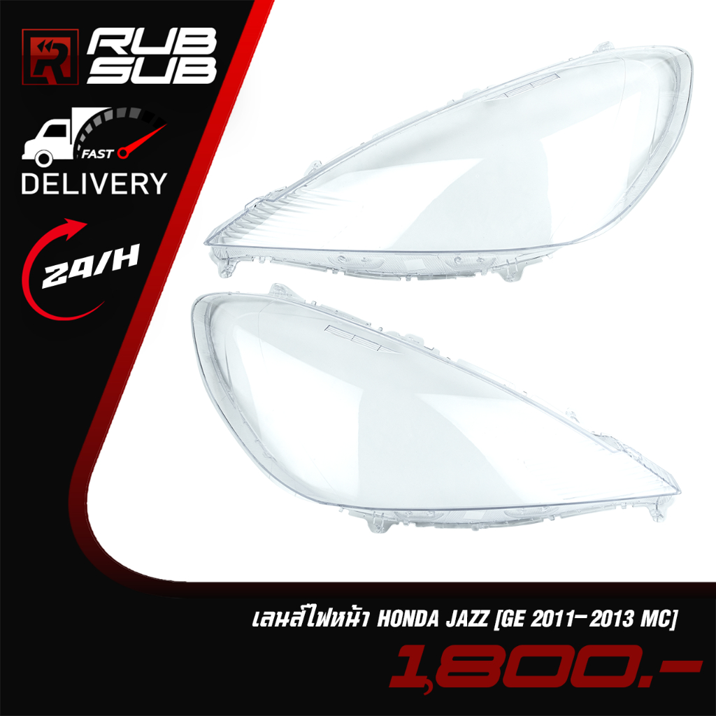 เลนส์ไฟหน้า HONDA JAZZ (GE 2011 – 2013 MC) [ราคาต่อคู่]