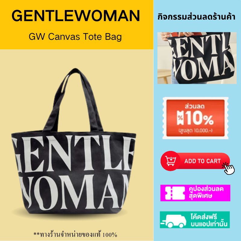พร้อมส่ง *GENTLEWOMAN Club GW Canvas Tote Bag Black/White กระเป๋าผ้า