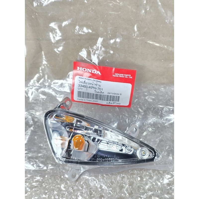 ชุดไฟเลี้ยวหน้าซ้าย Wave125S/Wave125i บังลมโคมไส HONDA แท้เบิกศูนย์ รหัส 33450-KPH-701