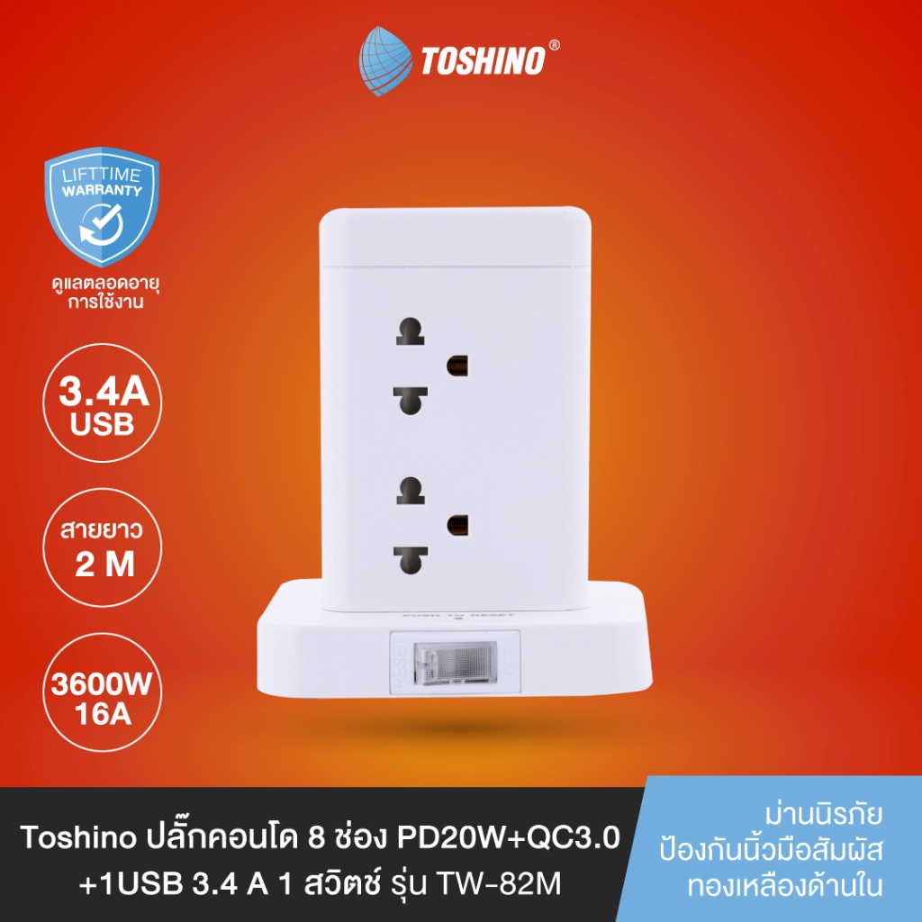 Toshino ปลั๊กคอนโด 8 ช่อง PD20W+QC3.0+1USB 3.4A 1 สวิตช์ 2 ม.รุ่น TW-82M