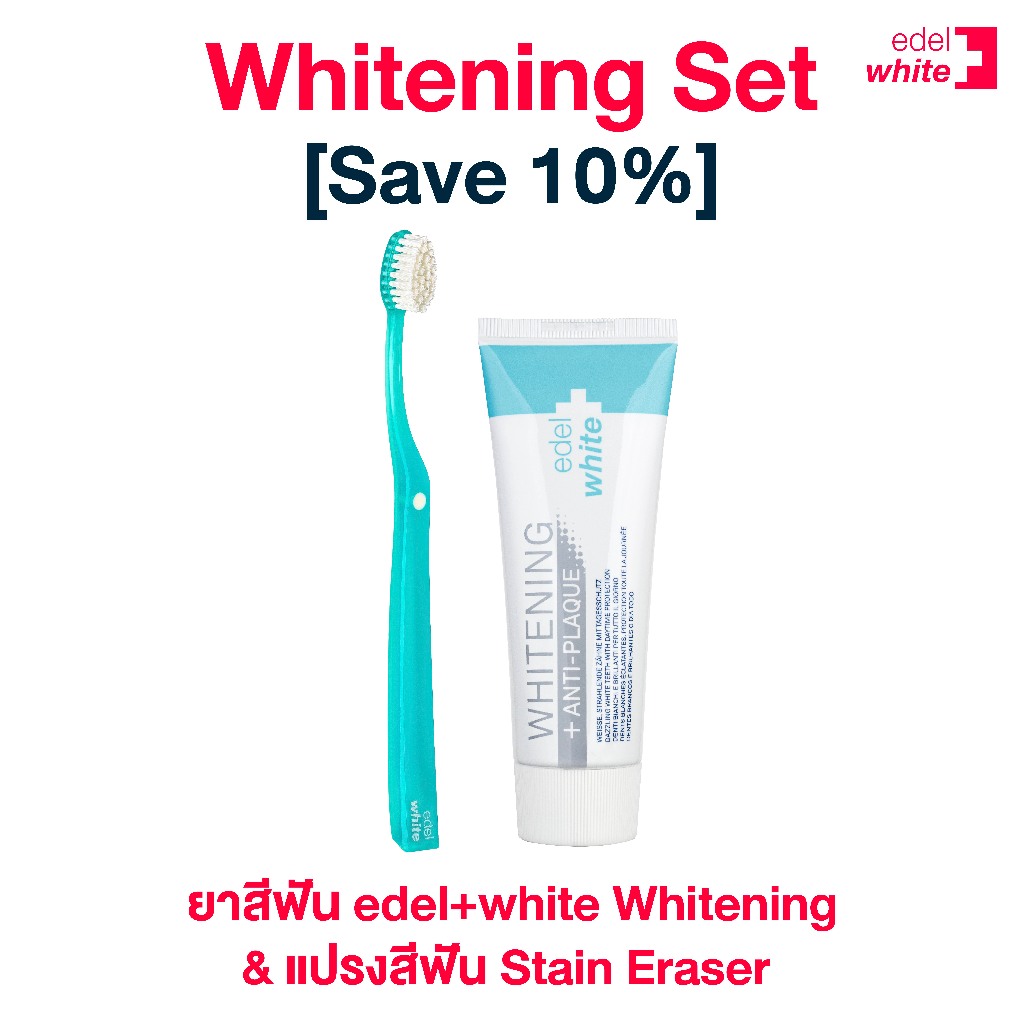 COMBO ฟันขาว Whitening Set [SAVE 10%] แปรงสีฟัน Stain Eraser + ยาสีฟัน Anti-Plaque + Whitening