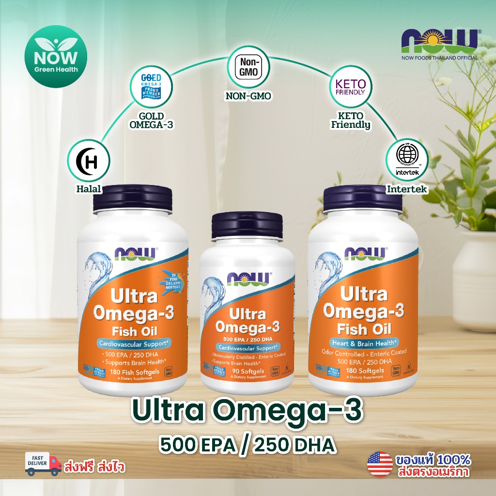 Now Foods Ultra Omega 3 EPA500 / DHA250 Fish Oil 1000 mg 90/180 Softgels / Fish Softgels