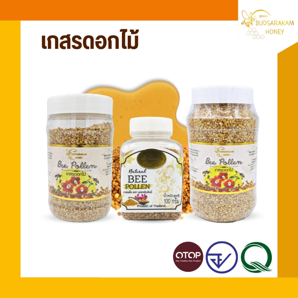 เกสรดอกไม้ เกสรผึ้ง สุดยอดอาหารจากธรรมชาติ ดีต่อสุขภาพ