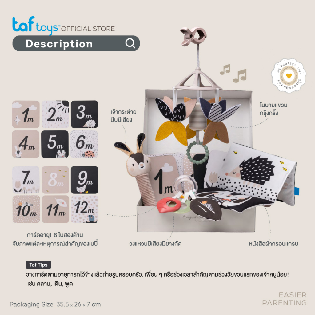Taf Toys 出産祝いギフト Newborn Black & White Kit 新生児用おもちゃ 知育玩具 0か月から 画像7