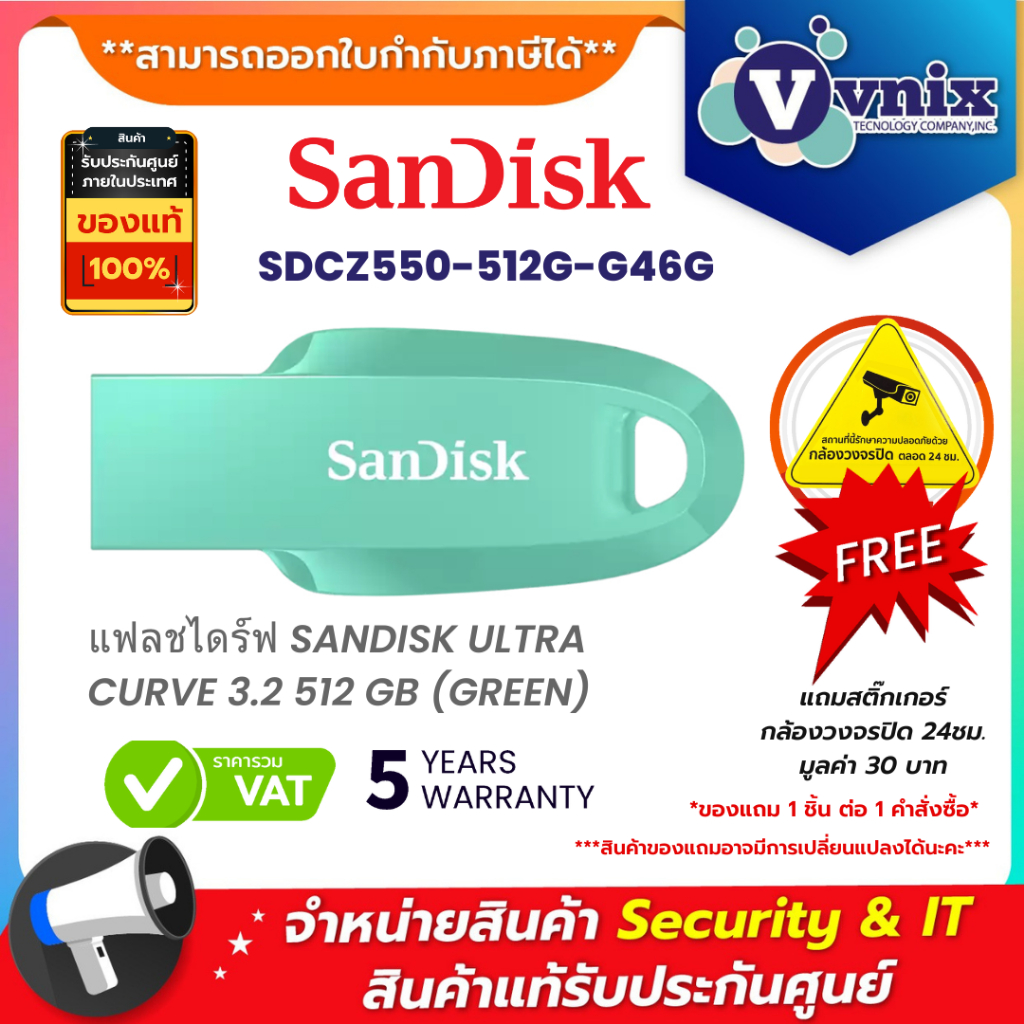 Sandisk SDCZ550-512G-G46G แฟลชไดร์ฟ SANDISK ULTRA CURVE 3.2 512 GB (GREEN) By Vnix Group