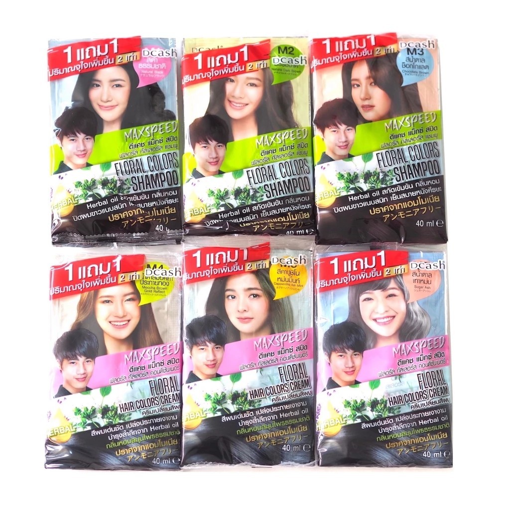 พิเศษ1แถม1 !!Dcash ดีแคช แม็กซ์ สปีด ฟลอรัล คัลเลอร์ส 40 ml. แชมพูเปลี่ยนสีผม นวดเปลี่ยนสีผม