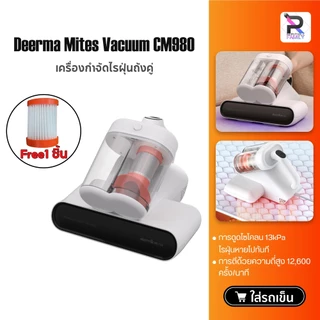 【ฟรีค่าส่ง】Deerma CM980 Dust Mites Vacuum Cleaner 13KPa เครื่องดูดไรฝุ่น เซ็นเซอร์ตรวจจับไรฝุ่นได้