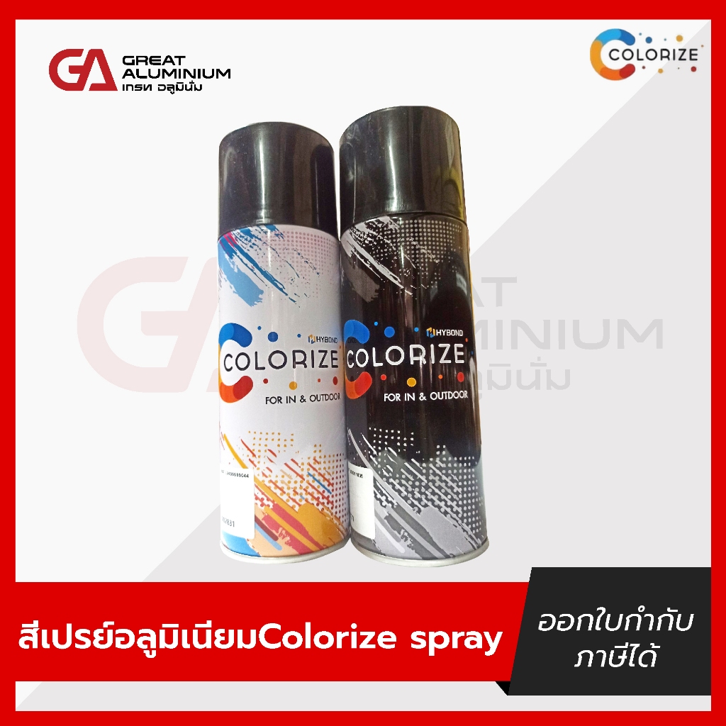 สีสเปรย์เก็บงานอลูมิเนียม Colorize Spray for aluminium