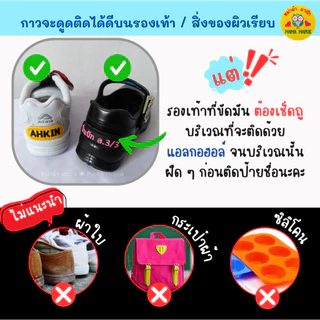 [ได้เป็นคู่]-ป้ายชื่อแบบติด รูปแบบธรรมดา สำหรับรองเท้า/สิ่งของผิวเรียบ (แจ้งรายละเอียดการปักในแชท)