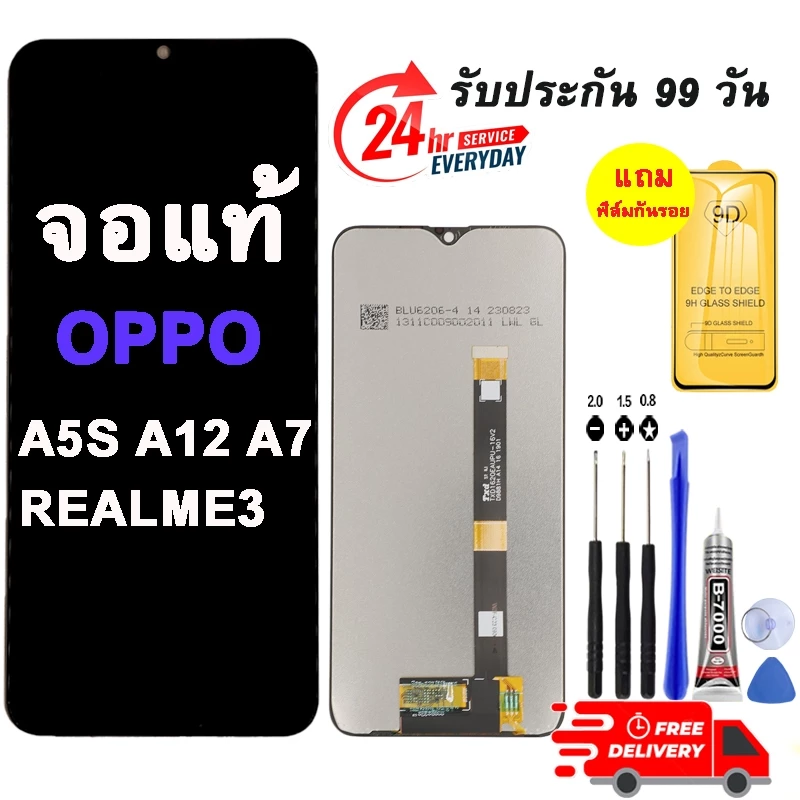 อะไหล่หน้าจอ LCD ใช้สำหรับ OPPO A12 A5S A7 (CPH1909) REALME3 แถมฟิล์ม+ชุดไขควง+กาว รับประกัน 90 วัน พร้อมส่ง