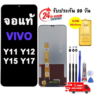 อะไหล่หน้าจอ LCD ใช้ได้สำหรับ VIVO Y11 Y12 Y15 Y17 จอ y11 เเถมฟรีชุดไขควง+กาว+ฟิล์ม รับประกันสินค้า 90 วัน พร้อมส่ง