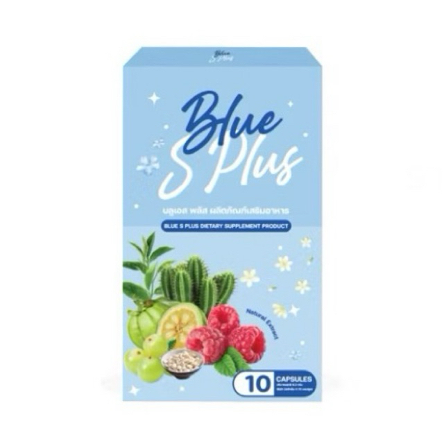 (แพ็คเกจใหม่ล่าสุด) บลูเอสพลัส BLUE S PLUS 10 แคปซูล