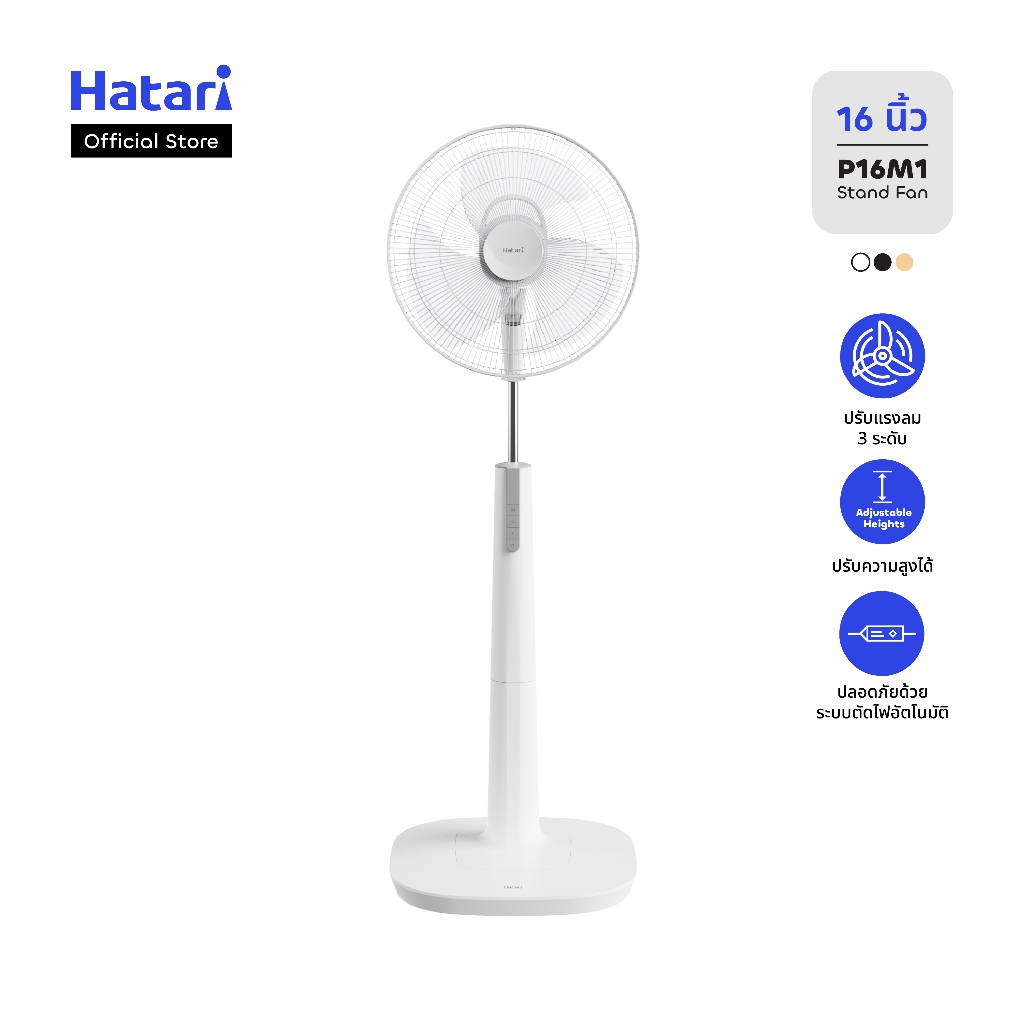 Hatari พัดลม พัดลมตั้งพื้น 16 นิ้ว รับประกันมอเตอร์ 3 ปี (P16M1)