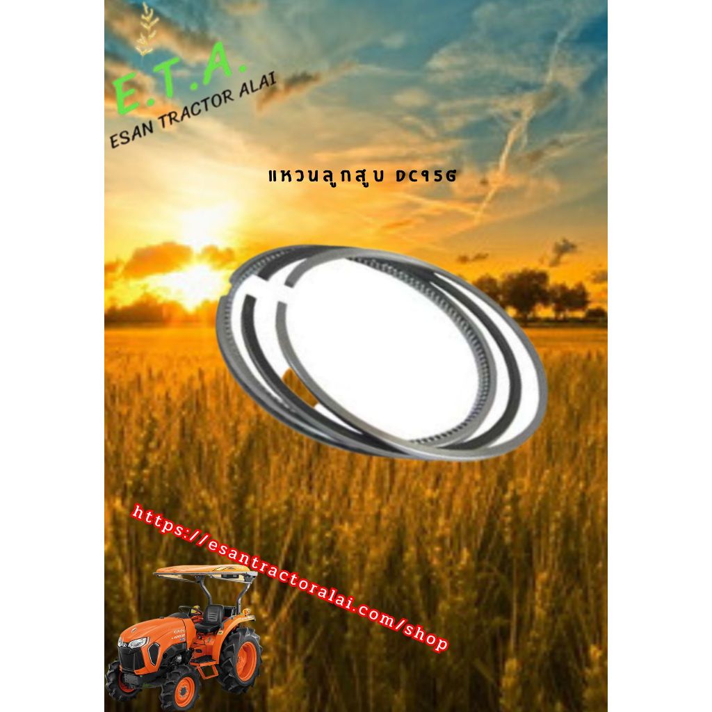 แหวนลูกสูบ DC-95GM/ M8540/ M9540 /M105S รหัสสินค้า W9501-91121 (ราคาขายต่อ 1 ชุด/มี 4 ชิ้น)