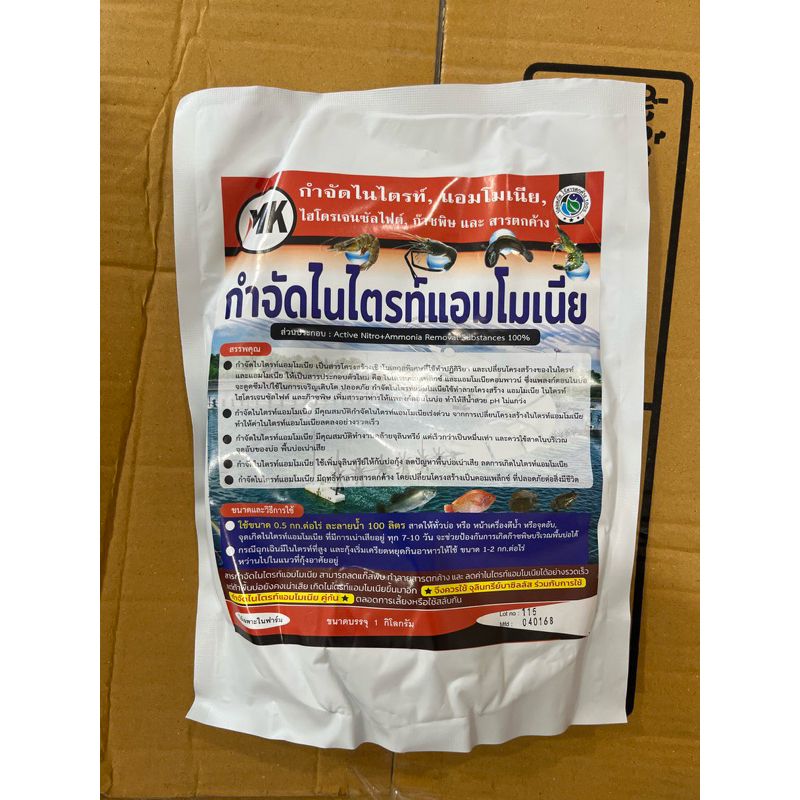 บล็อคไนไตรท์แอมโมเนีย กำจัดไนไตรท์แอมโมเนีย ขนาด1กิโล