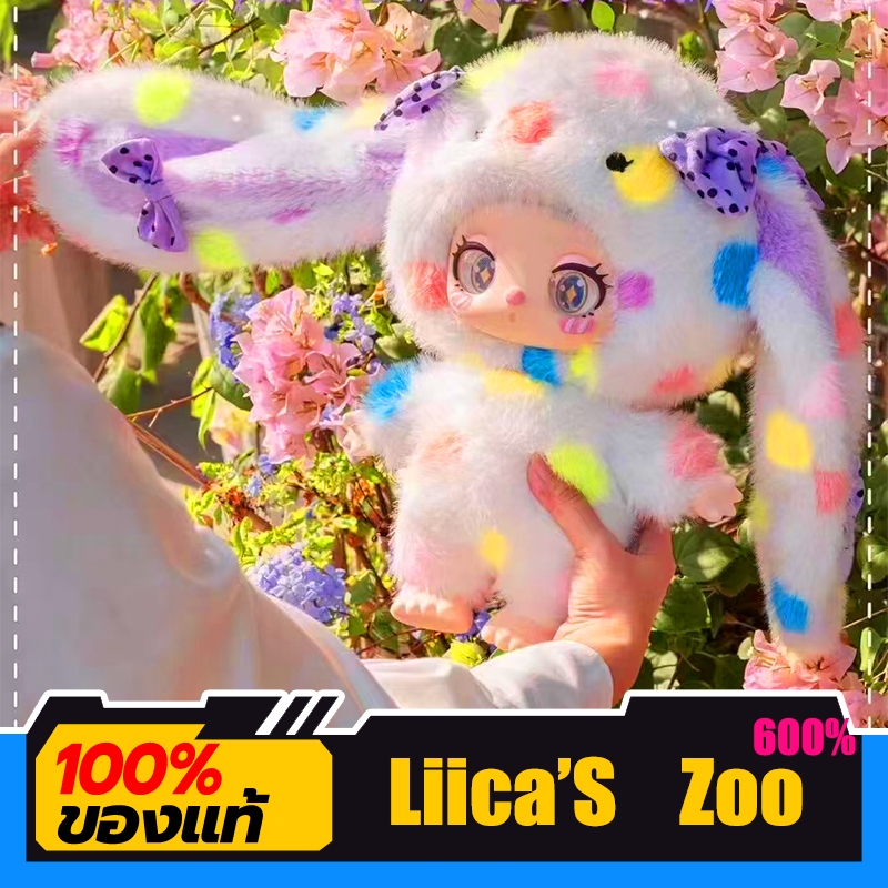 มีการส่งสินค้าจากประเทศไทย ไลลาซู 600% LiiLA'Zoo ตัวใหญ่ ไลลา เบบี้ทรี วันวาเลนไทน์ของขวัญ
