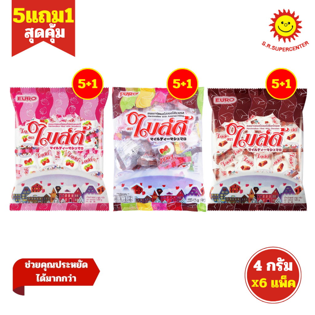 [ 5แถม1 ] ไมล์ดี้ ขนมมาร์ชเมลโลว์สอดไส้ ขนาดชิ้น 4ก. แพ็ค 30 ชิ้น 120ก. คละรส (แพ็ค6)