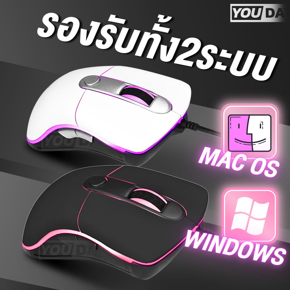 YOUDA เมาส์เกมมิ่ง LED RGB รับประกัน 1ปี เล่นเกมส์/ใช้งาน ปรับDPIได้ 4ระบบ YD-L304 เมาส์LED เมาส์USB เมาส์แบบมีสาย เมาส์