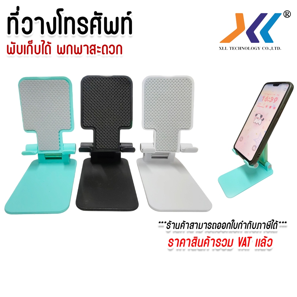 ขาตั้งโทรศัพท์ เเท่นวางมือถือ แบบตั้งโต๊ะ ปรับหมุนได้ พับเก็บได้ พกพาสะดวก – โปรปัง