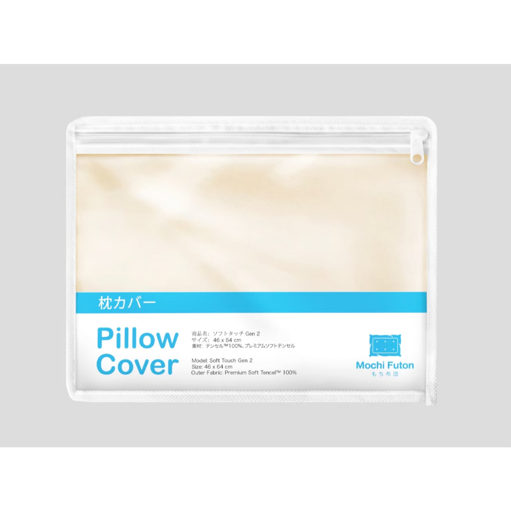 ปลอกหมอน - Mochi Futon