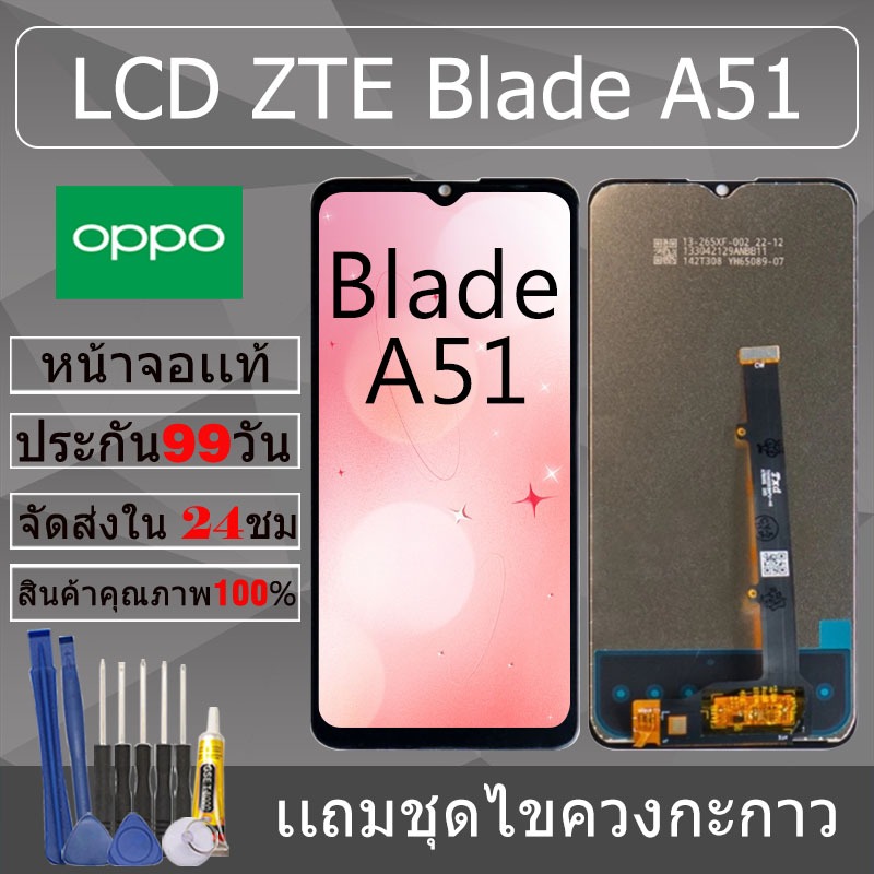อะไหล่หน้าจอ สำหรับ อะไหล่หน้าจอ ZTE Blade A51 หน้าจองานเเท้ ZTE Blade A51