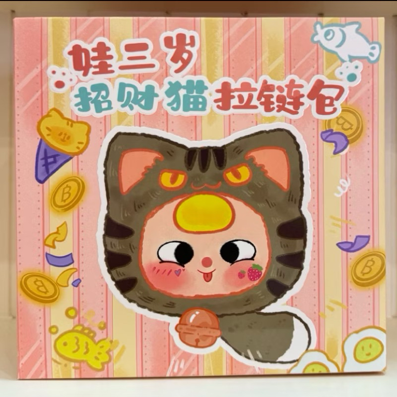 Baby three lucky cat
