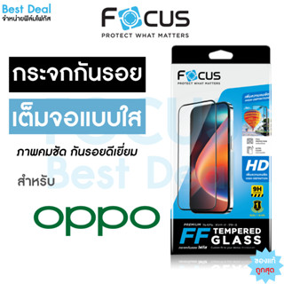 ฟิล์มกระจก สำหรับ Oppo ออปโป้ Focus A6s 5G Find X9 Ultra Fin…