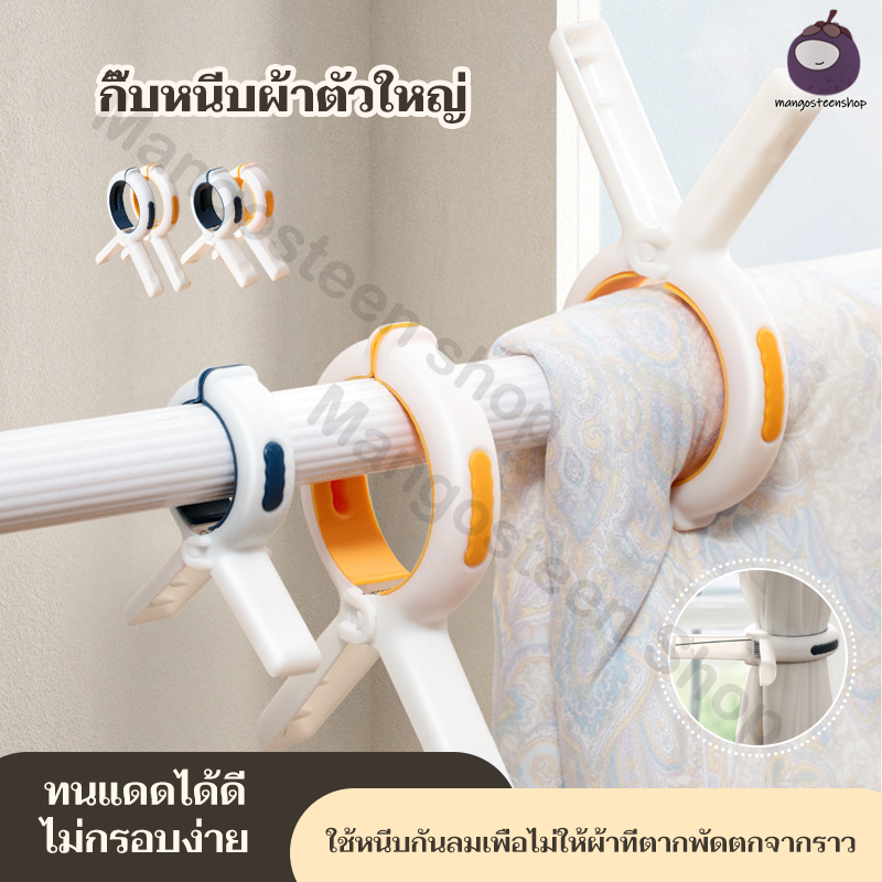 ตัวหนีบ ที่หนีบผ้า ไม้หนีบผ้า คลิปหนีบเสื้อ ตัวใหญ่ เพื่อตากหรือแขวน