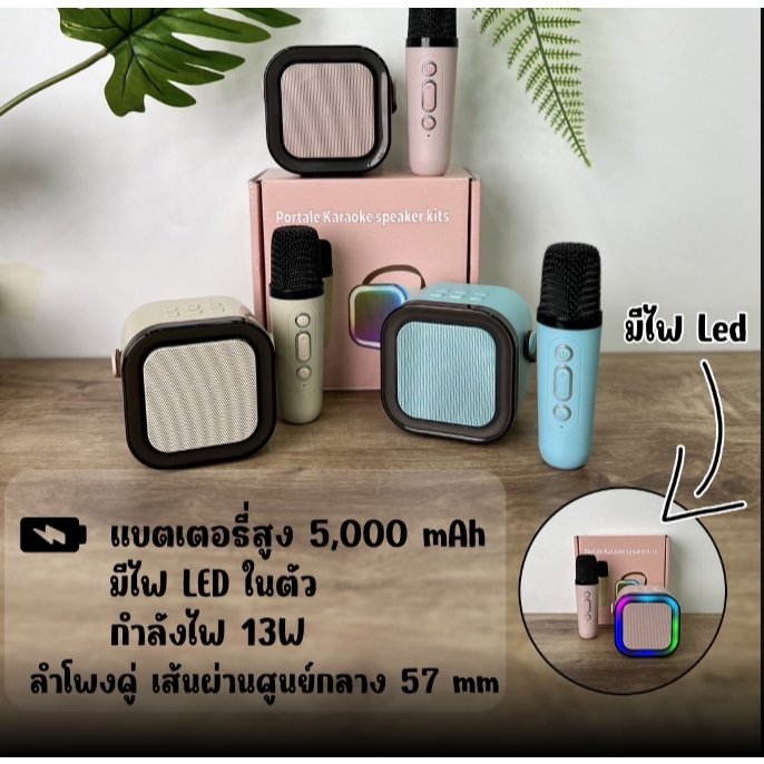 K12 ลำโพงพร้อมไมค์  เปลี่ยนแสงไฟ เปลี่ยนเสียงตลก ไมค์ร้องเพลงแบบมินิ ลำโพงพกพา