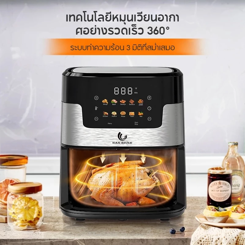 HAN RIVER หม้อทอดไร้น้ำมัน 8 ลิตร Air Fryer 1450W ปรับอุณหภูมิและเวลาได้ วัสดุสแตนเลสคุณภาพสูง thumbnail 3