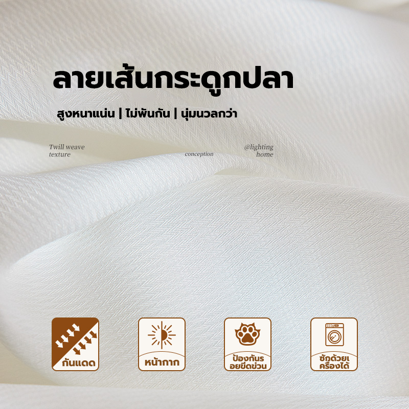 ซื้อ 1 แถม 1 ผ้าม่าน