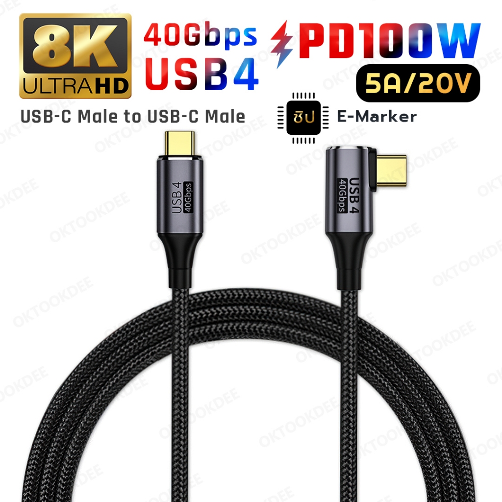 USB-C PD100W USB4 40Gbps 8K@60Hz (USB-C to USB-C) U002