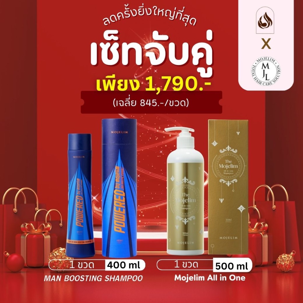 Mojelim แชมพูเพื่อผู้ชาย 400ml+ แชมพู Mojelim all in one 500ml (โปรจับคู่สุดคุ้ม)